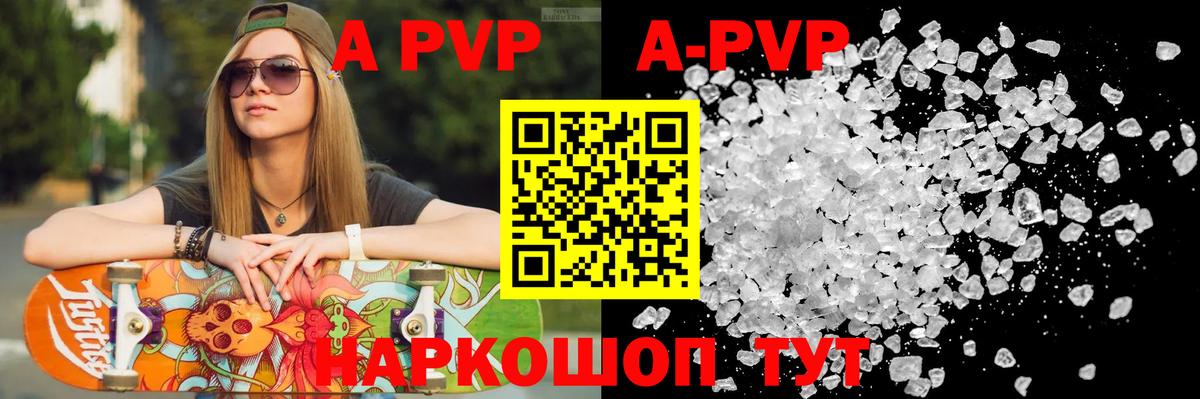 Альфа ПВП СК КРИС  Alpha-PVP  APVP СК  Губаха  Вход с VPN 