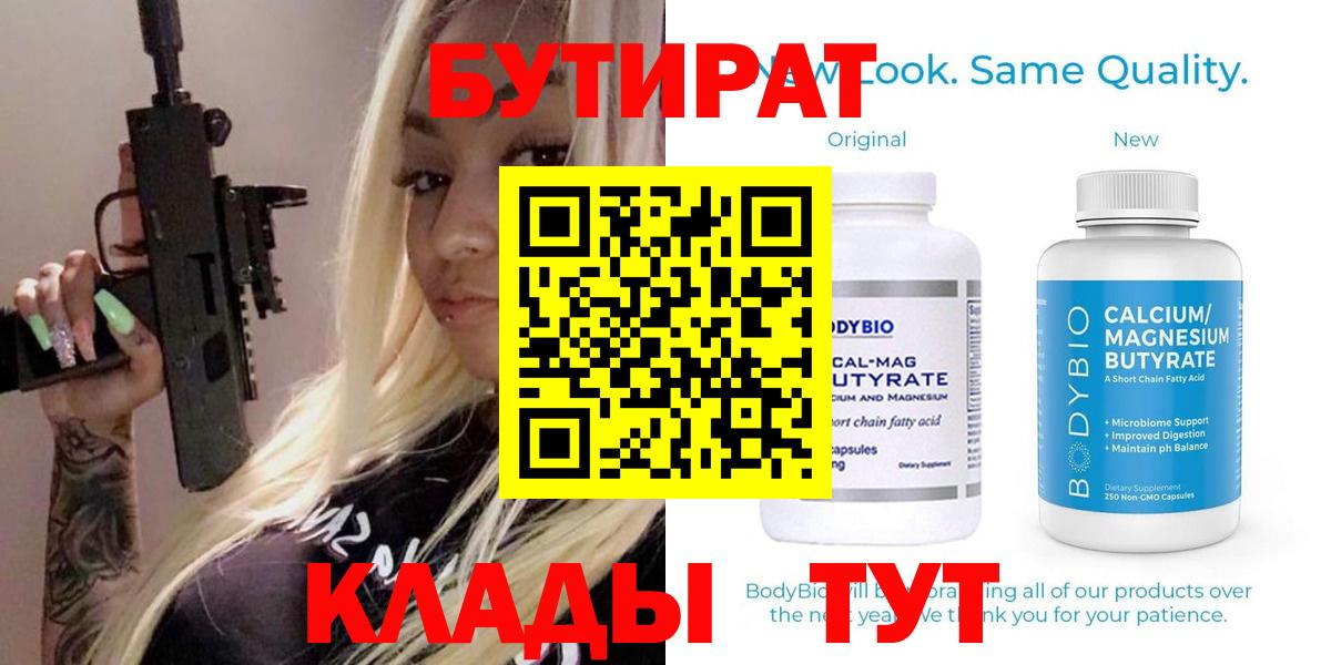 БУТИРАТ оксана Губаха