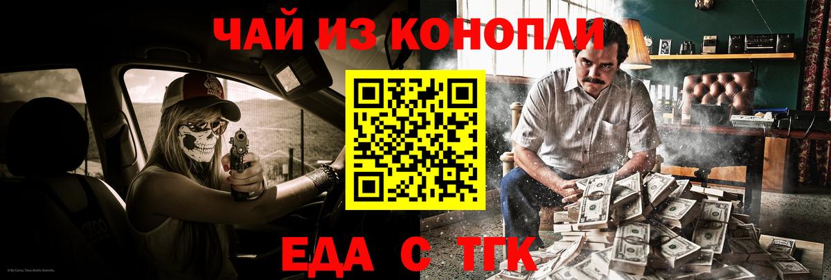 Губаха  Еда ТГК марихуана  Вход с VPN 