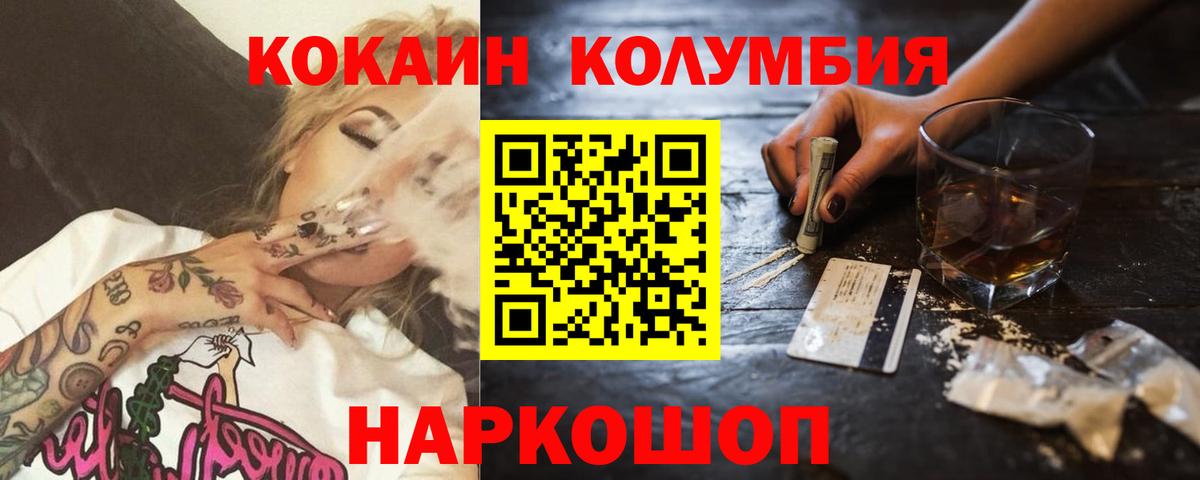 Губаха  КОКАИН  Вход с VPN  Cocaine 98% 