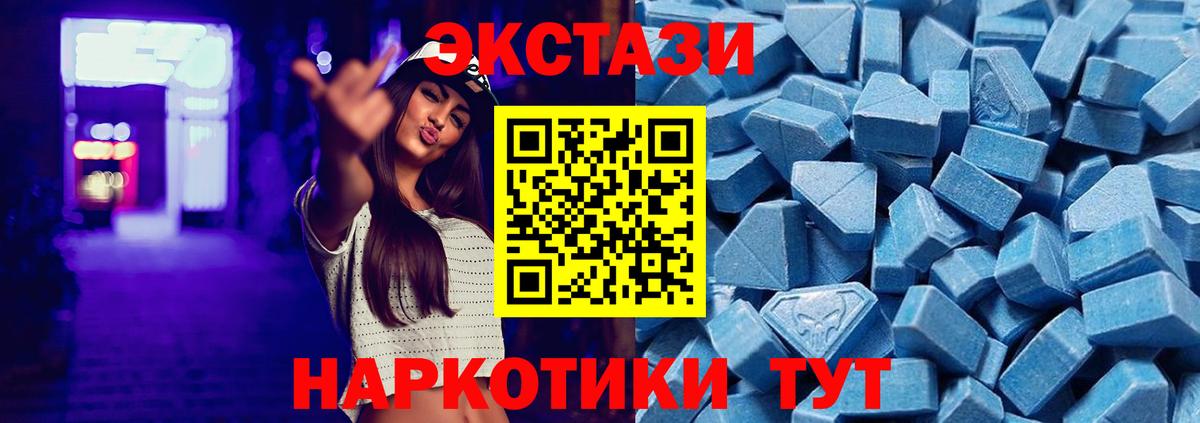 Экстази mix  ОМГ ОМГ ссылка  ЭКСТАЗИ Philipp Plein  Губаха  Вход с VPN  Экстази 