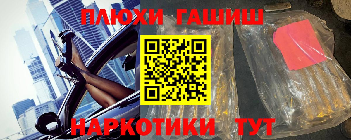 ГАШИШ убойный  ГАШ 40% ТГК  Губаха  ГАШИШ  Вход с VPN 