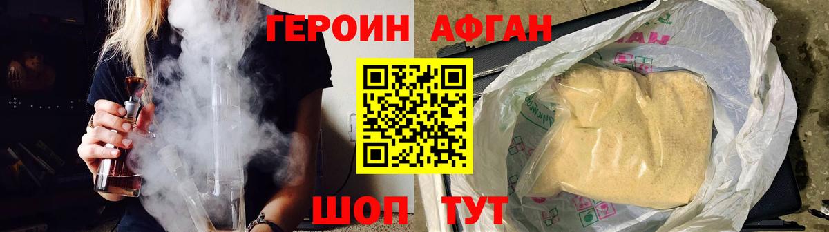 Губаха  Героин герыч  Героин  Вход с VPN 
