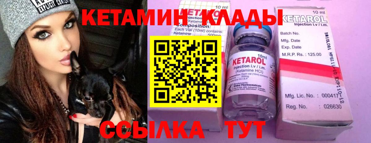 Губаха  КЕТАМИН ketamine  Вход с VPN 