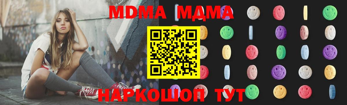 MDMA кристаллы  MDMA  Вход с VPN  Губаха  МДМА Molly 