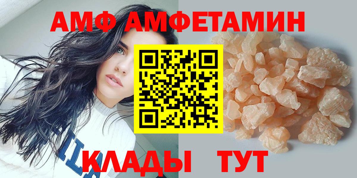 Первитин кристалл  Вход с VPN  Губаха 