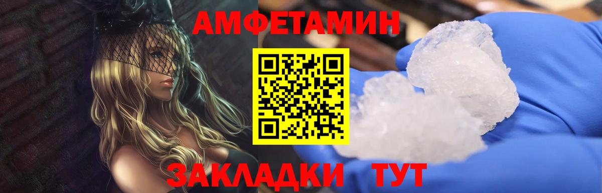 Метамфетамин винт Губаха