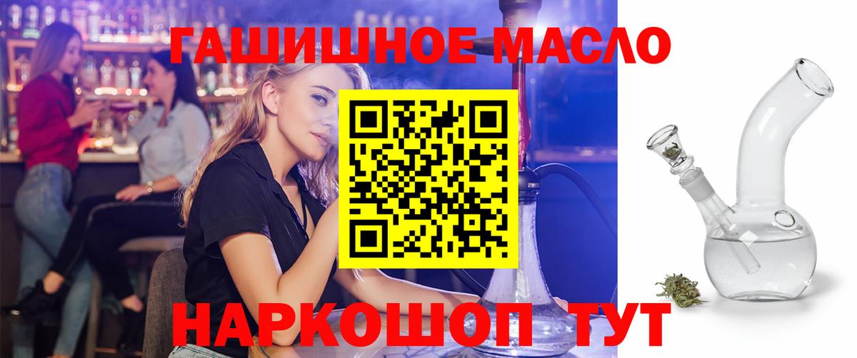 ТГК THC oil Губаха